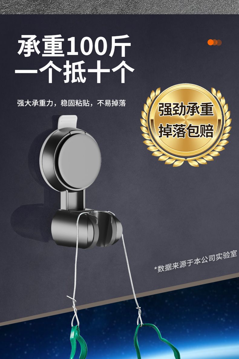 New Shower Head Supports 360° Adjustable Suction Cup
