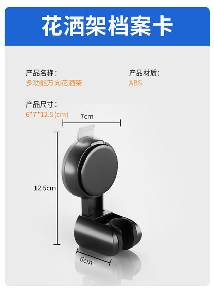 New Shower Head Supports 360° Adjustable Suction Cup