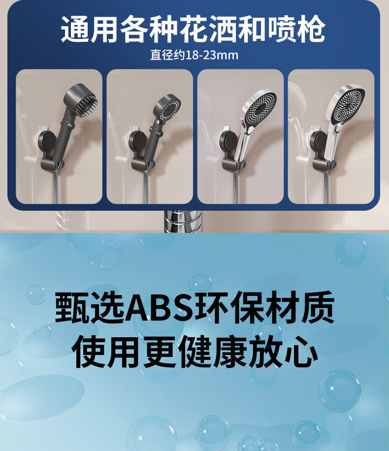 New Shower Head Supports 360° Adjustable Suction Cup