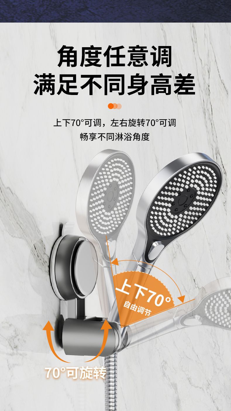 New Shower Head Supports 360° Adjustable Suction Cup
