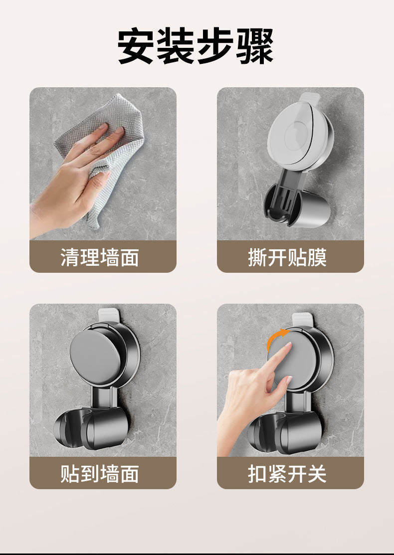 New Shower Head Supports 360° Adjustable Suction Cup