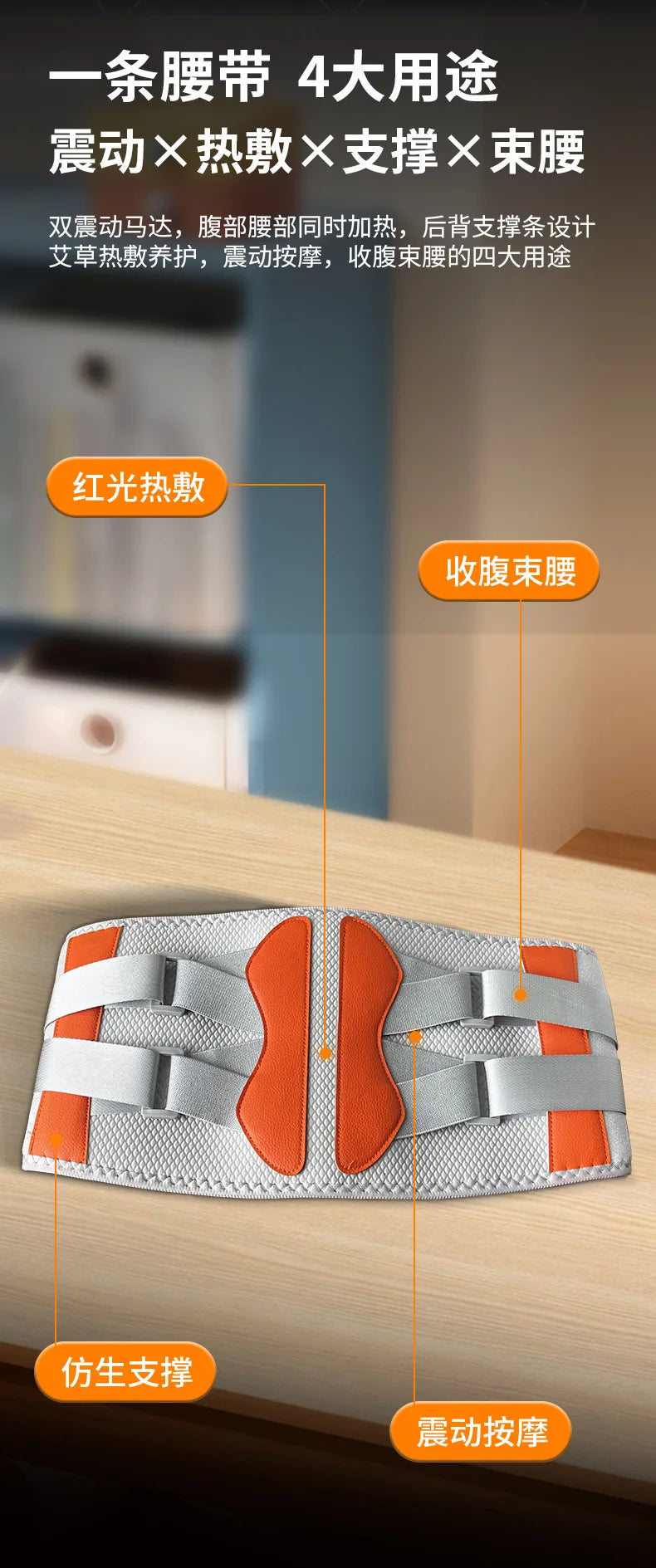 Heated Waist Belt, Hot Compress Infrared Double Motor