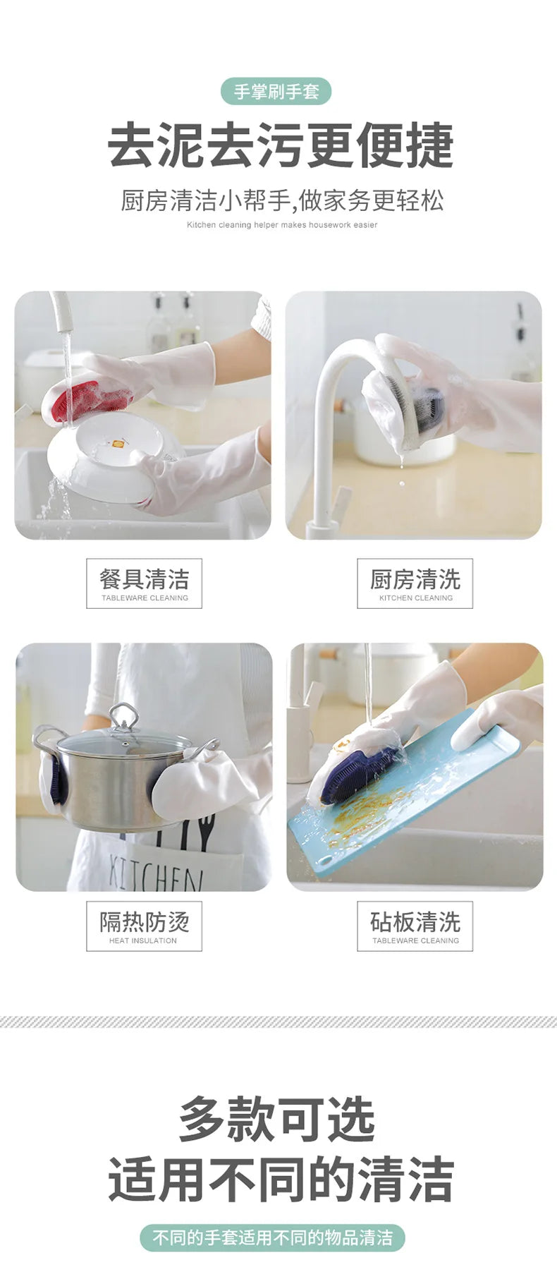 Multi functional magic brush dishwashing gloves