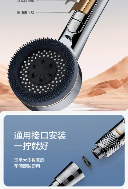 Filtered Supercharged Shower Head Four-speed Adjustment
