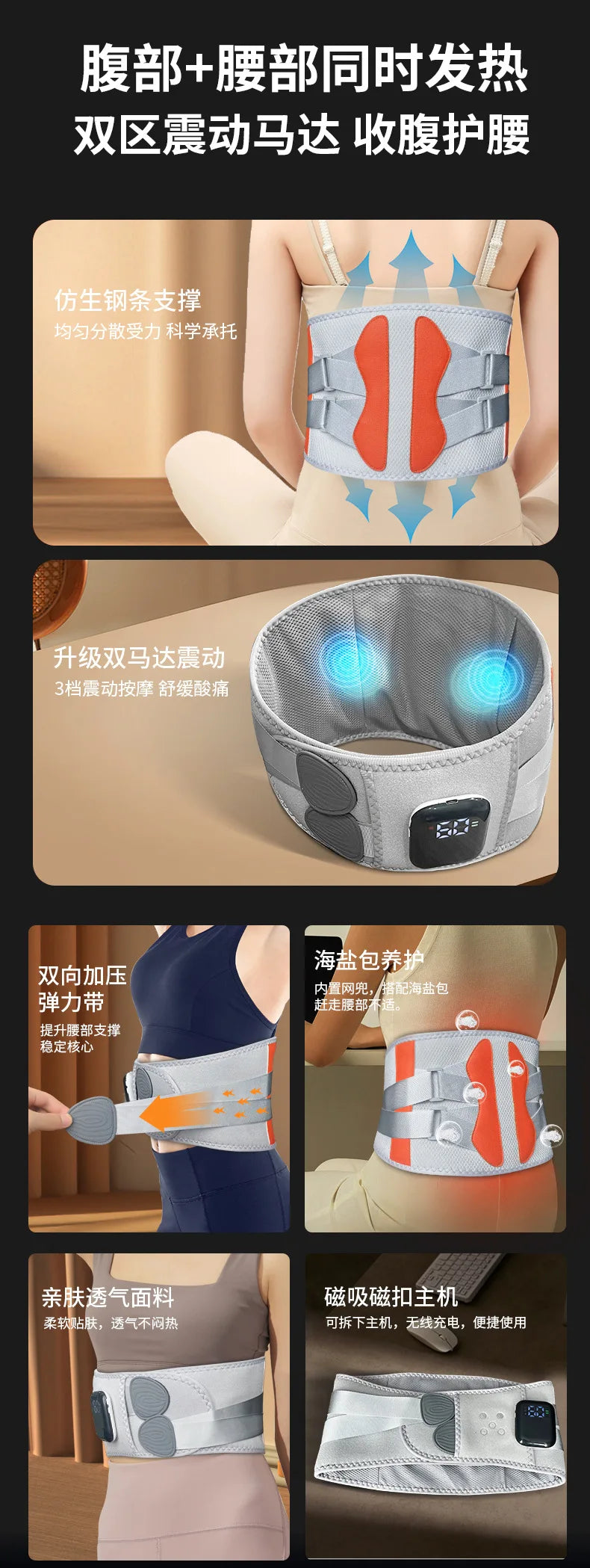 Heated Waist Belt, Hot Compress Infrared Double Motor