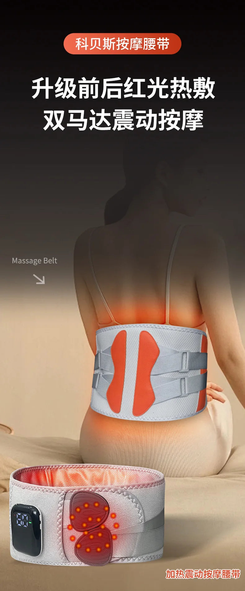 Heated Waist Belt, Hot Compress Infrared Double Motor