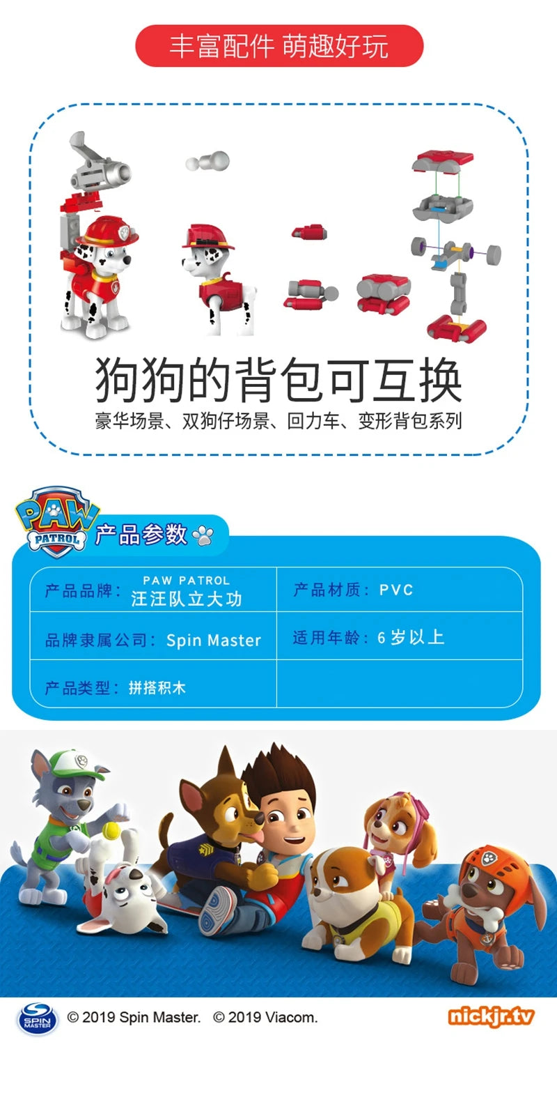 Paw Patrol Action Figure Anime Toy Chase Marshall