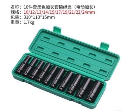 10 sets of electric wrench sleeve extended set